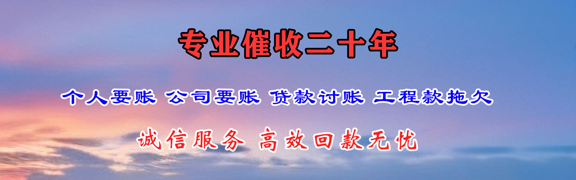 新洲要账公司